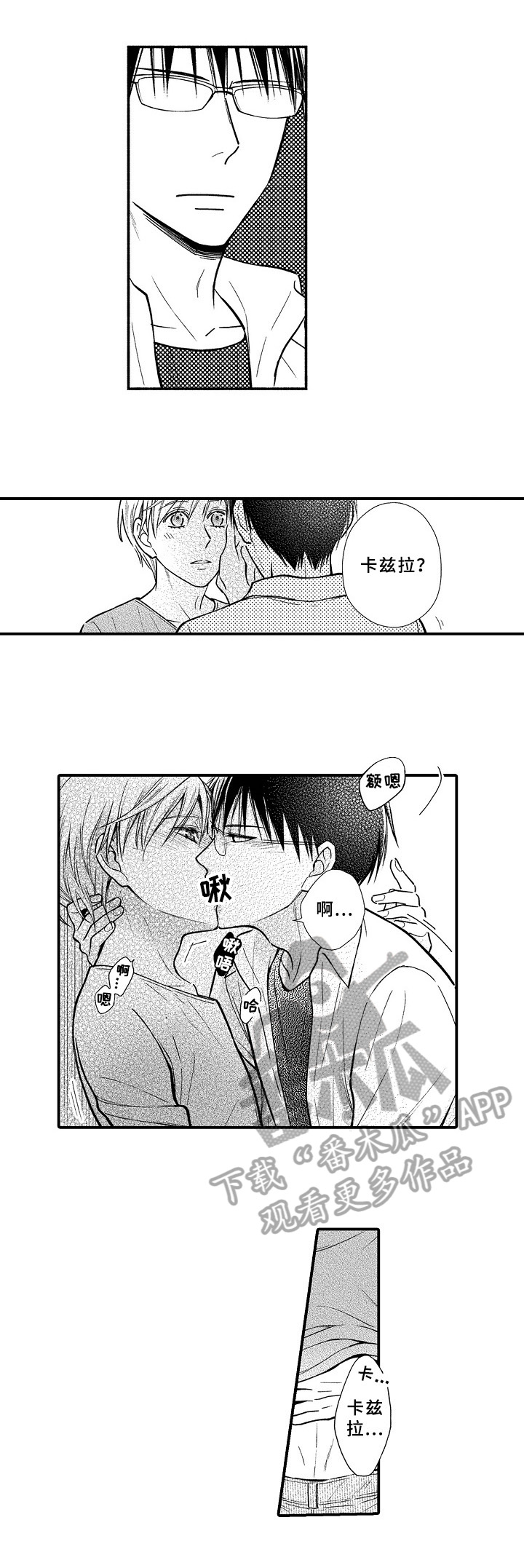 欧米茄常见问题及解决方法漫画,第28章：怀孕2图