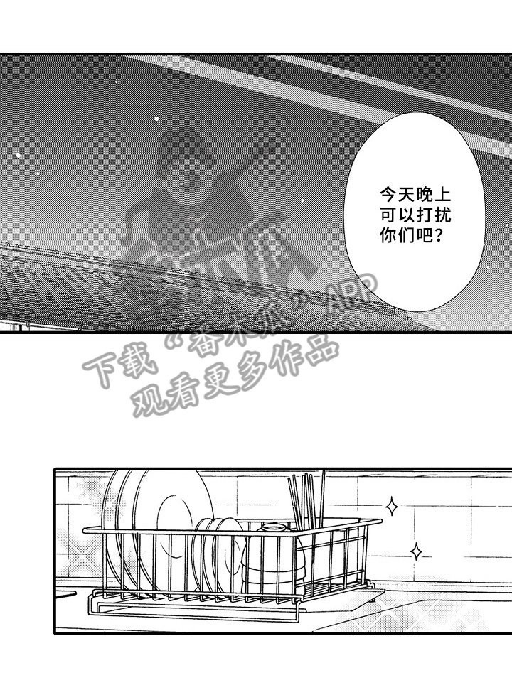 欧米茄联名swatch漫画,第30章：猜测3图