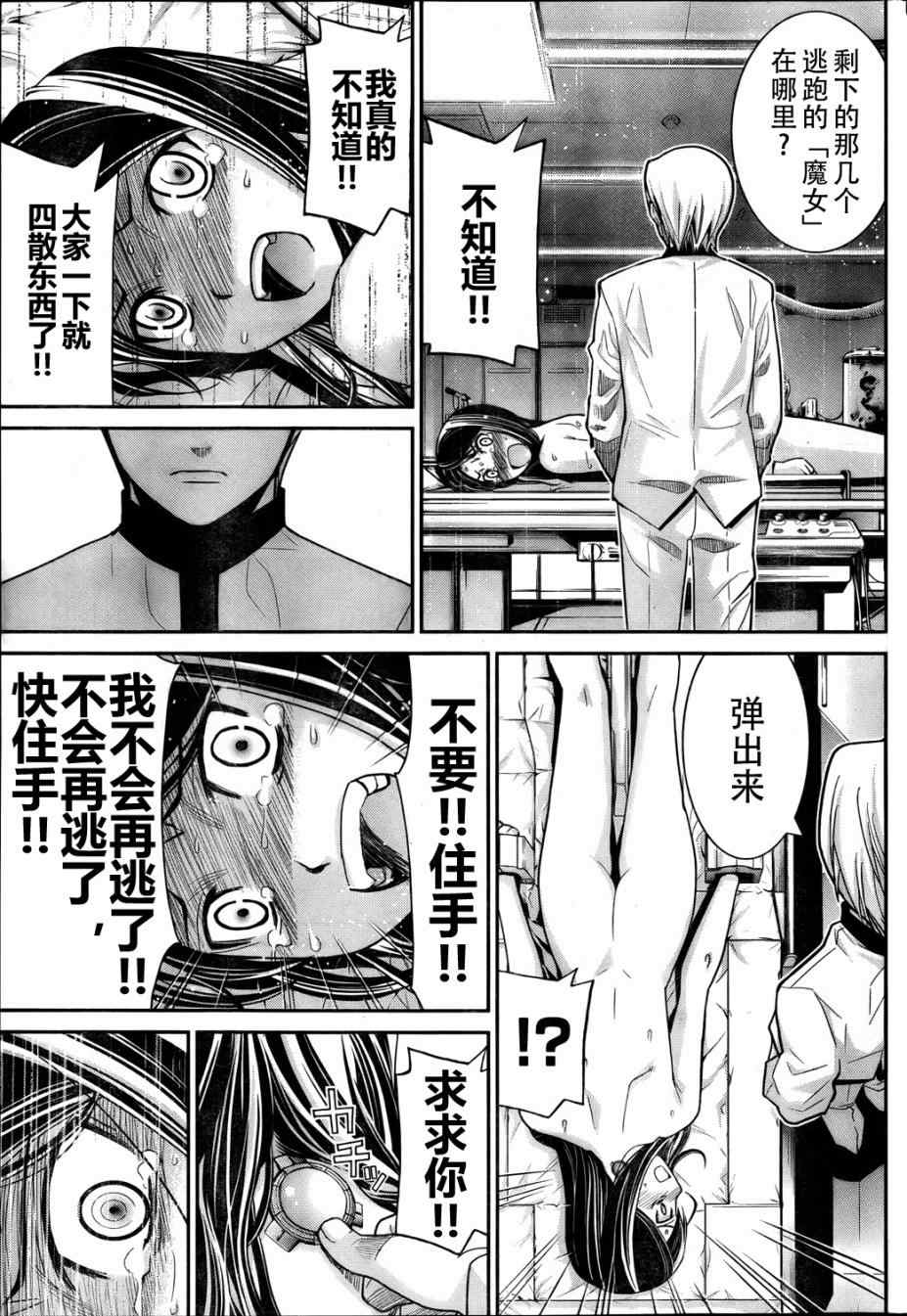 极黑的布伦希尔特漫画,第3话魔女狩3图