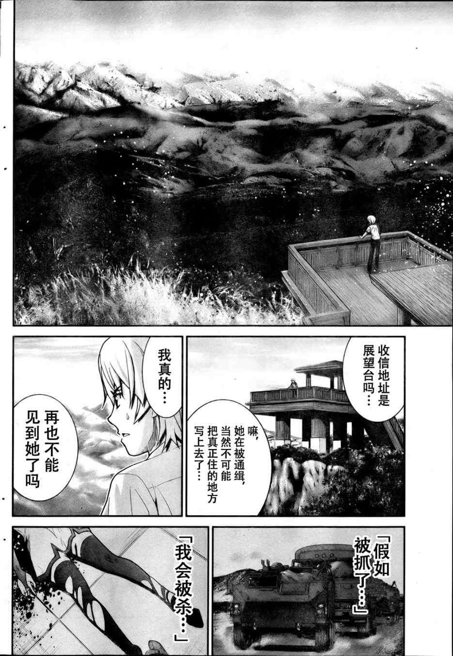 极黑的布伦希尔德第一季漫画,第3话魔女狩2图