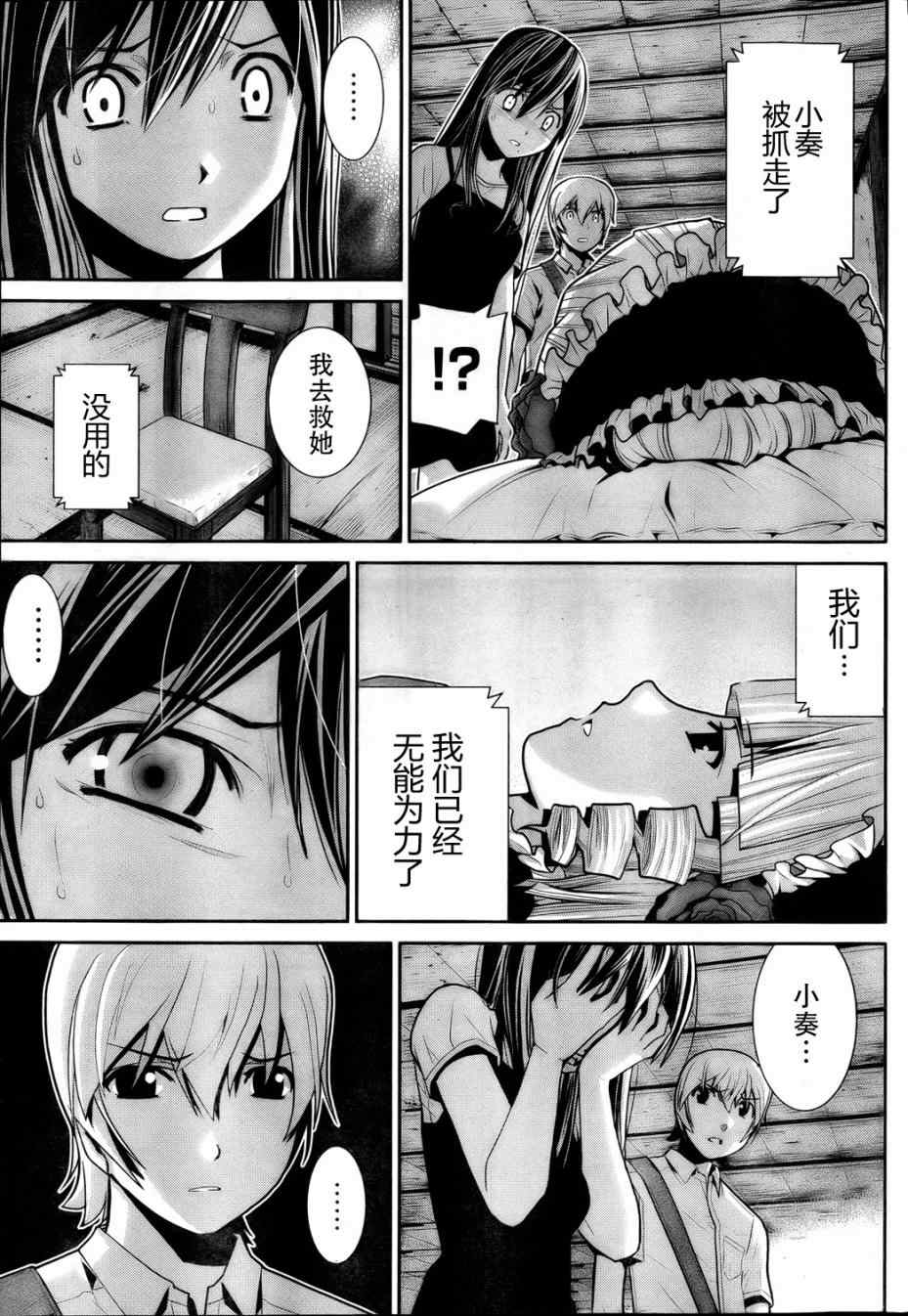 极黑的布伦希尔特漫画,第3话魔女狩1图