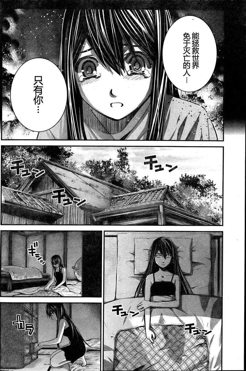 极黑的布伦希尔德主题曲漫画,第11话信用4图