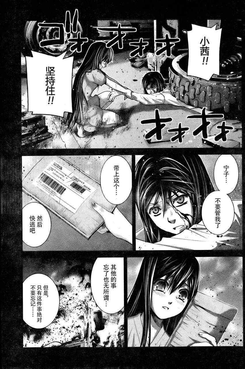 极黑的布伦希尔德主题曲漫画,第11话信用3图