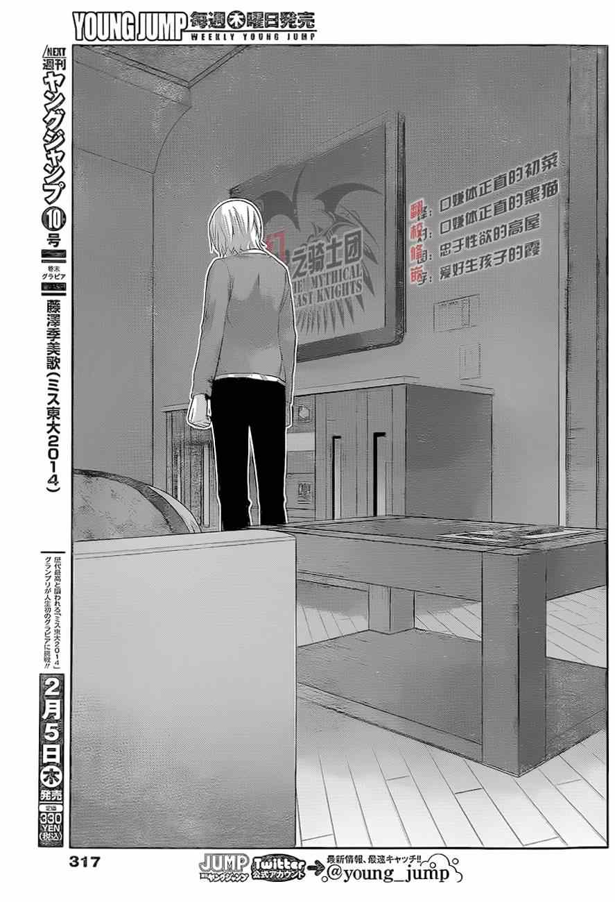 极黑的布伦希尔特免费观看漫画,第131话激怒5图