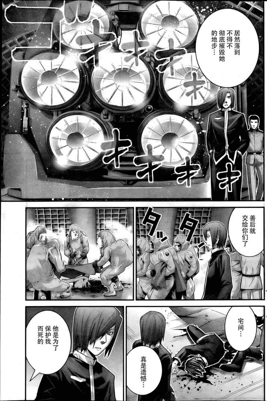 极黑的布伦希尔德免费观看全集漫画,第43话非比寻常3图