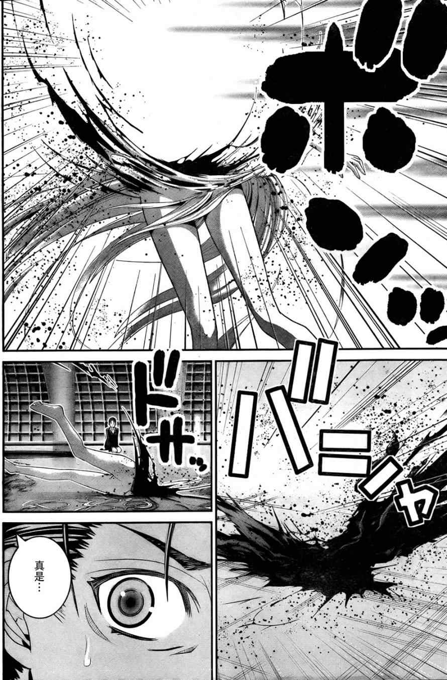 极黑的布伦希尔德免费观看全集漫画,第43话非比寻常2图