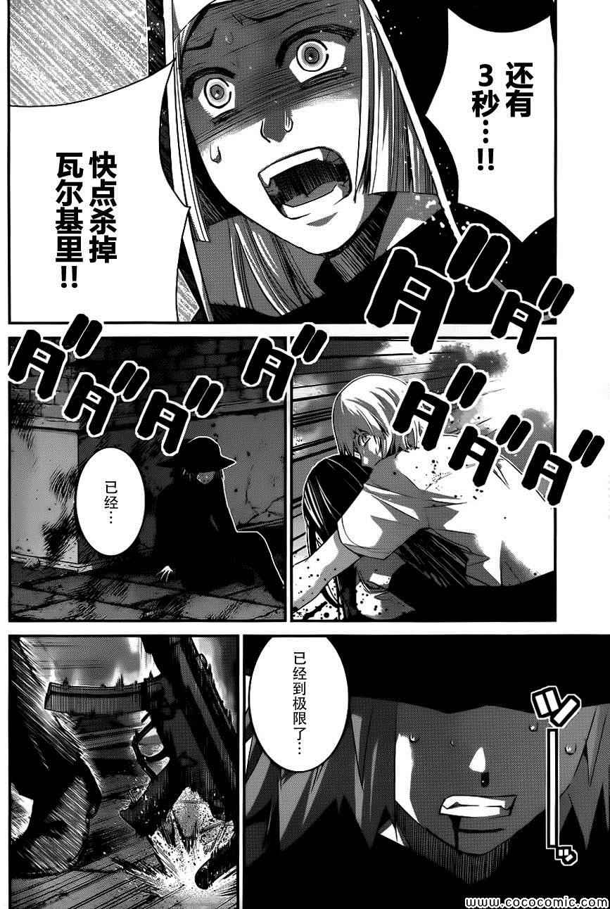 极黑的布伦希尔特bgm漫画,第90话黎明前2图