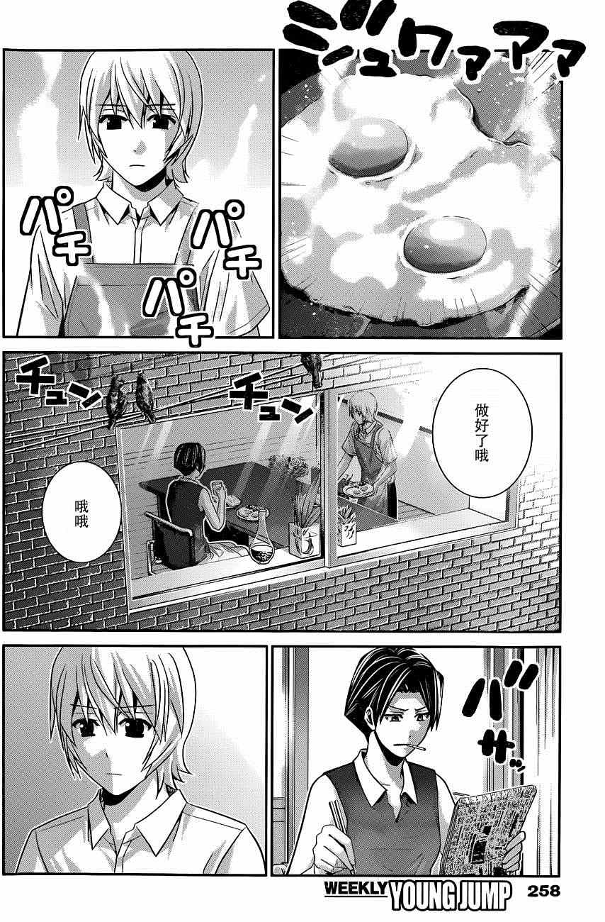 极黑的布伦希尔特漫画132话漫画,第106话追迷者4图