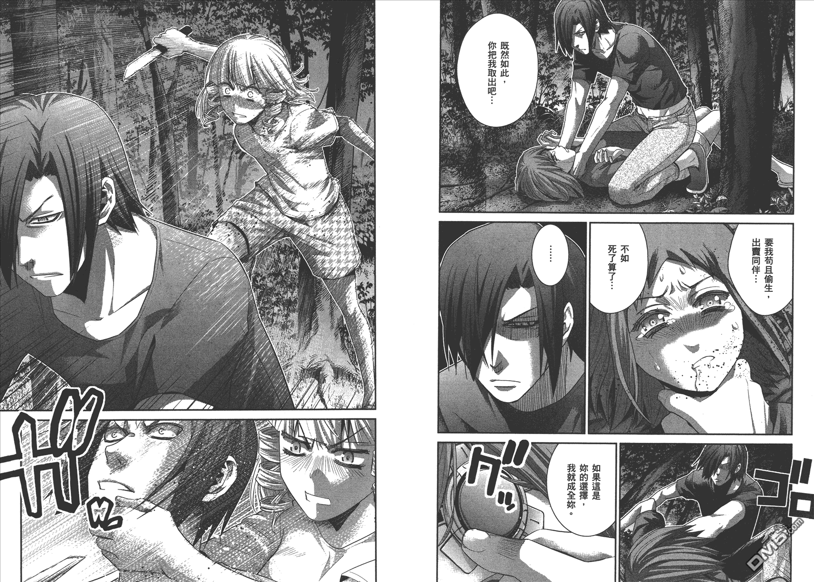 极黑的布伦希尔特漫画,第14卷5图