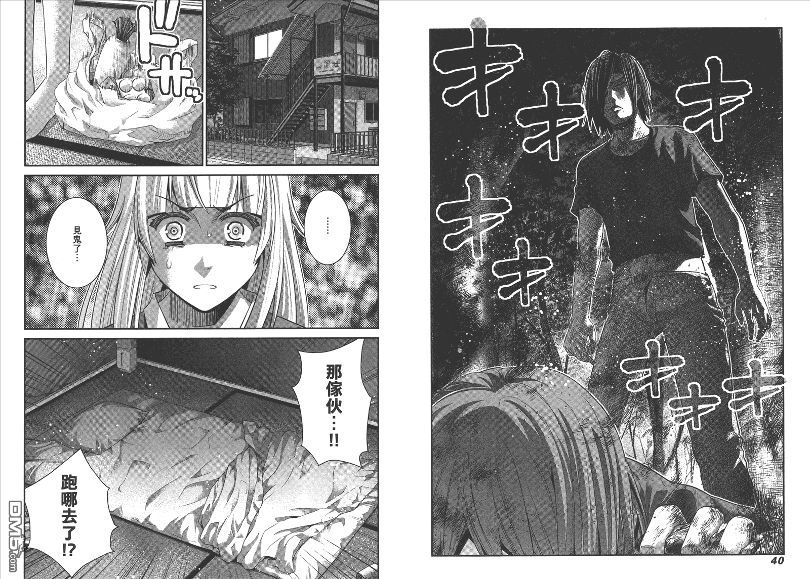 极黑的布伦希尔特漫画,第14卷3图