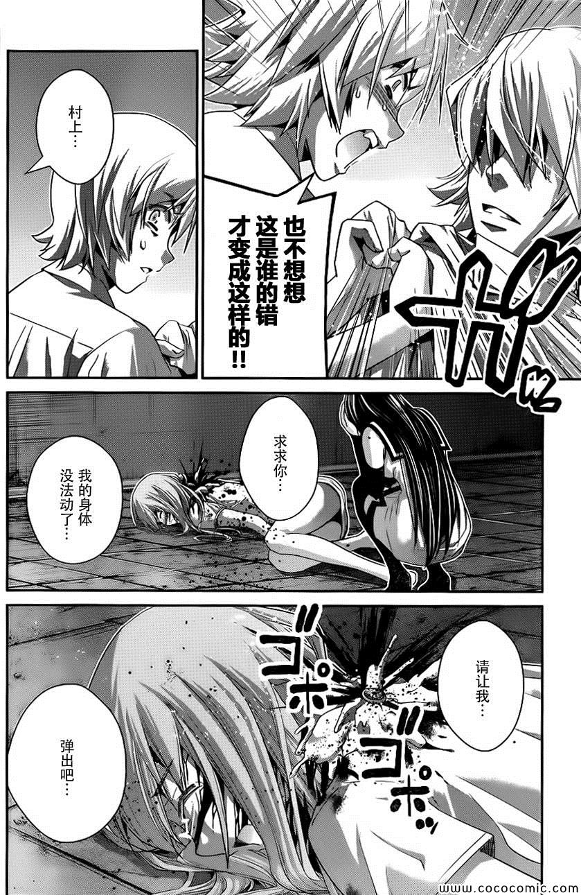 极黑的布伦希尔德主题曲漫画,第87话敷卵2图