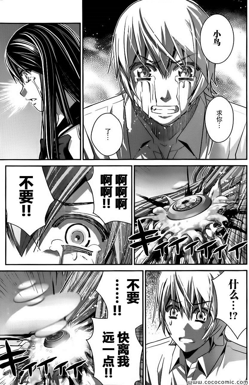 极黑的布伦希尔德主题曲漫画,第87话敷卵3图