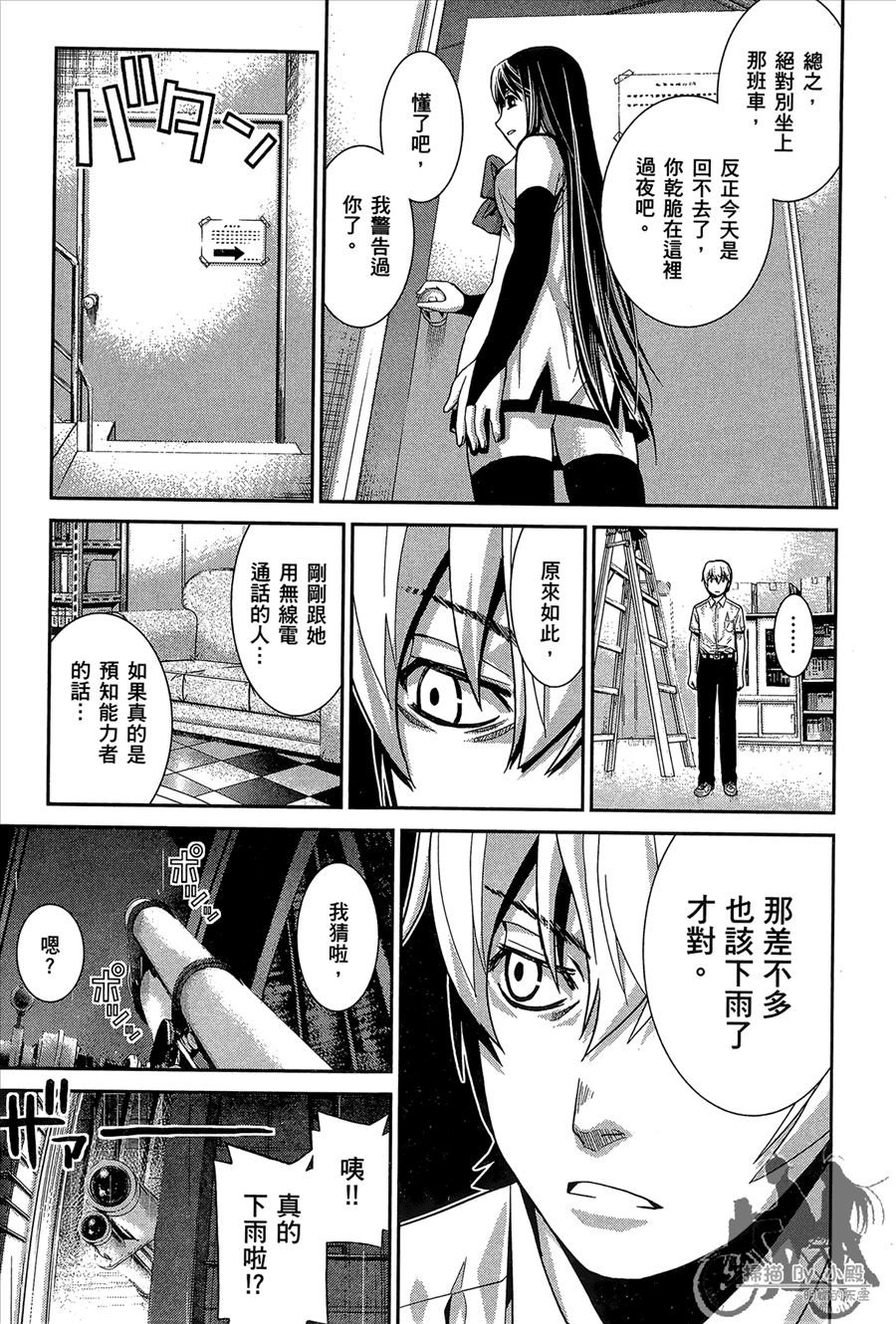 极黑的布伦希尔特漫画,第1卷3图