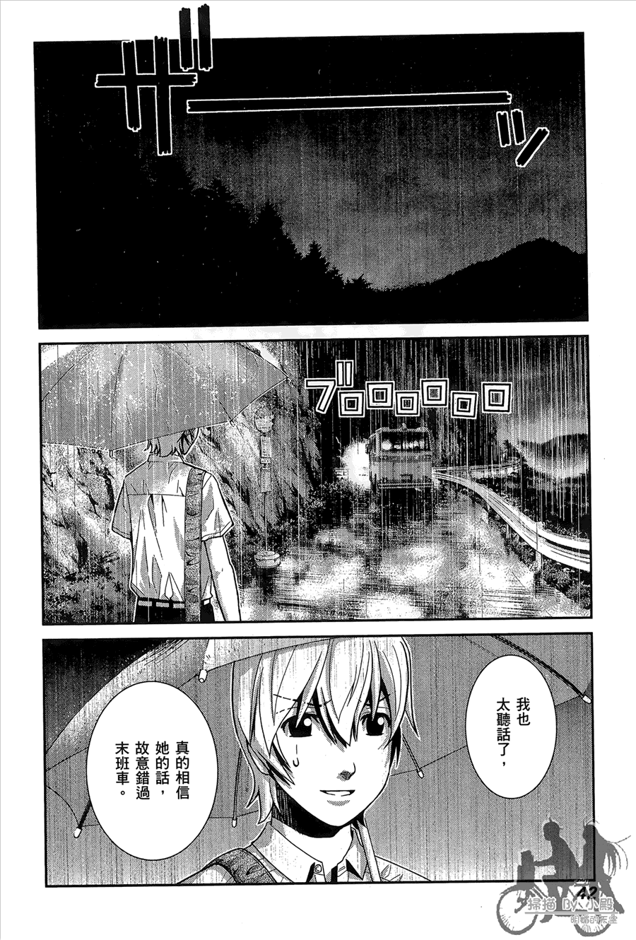 极黑的布伦希尔特漫画,第1卷4图