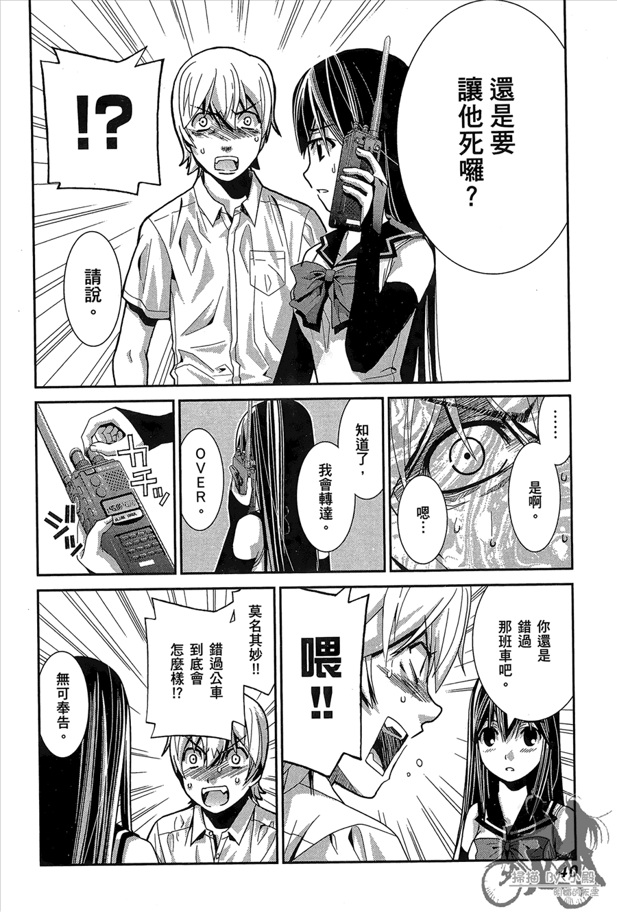 极黑的布伦希尔特漫画,第1卷2图