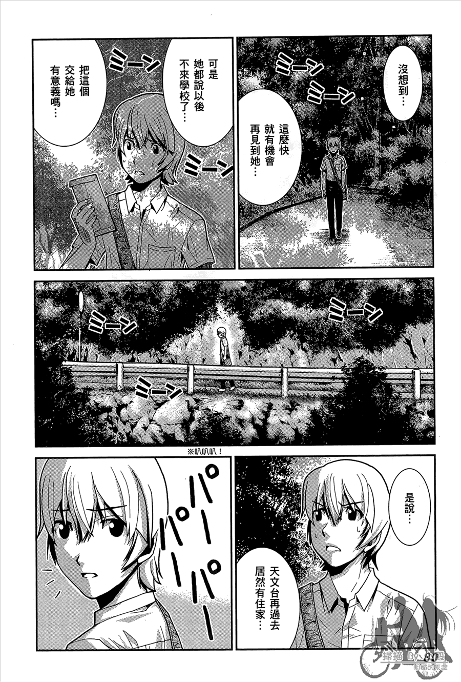 极黑的布伦希尔特漫画,第1卷2图