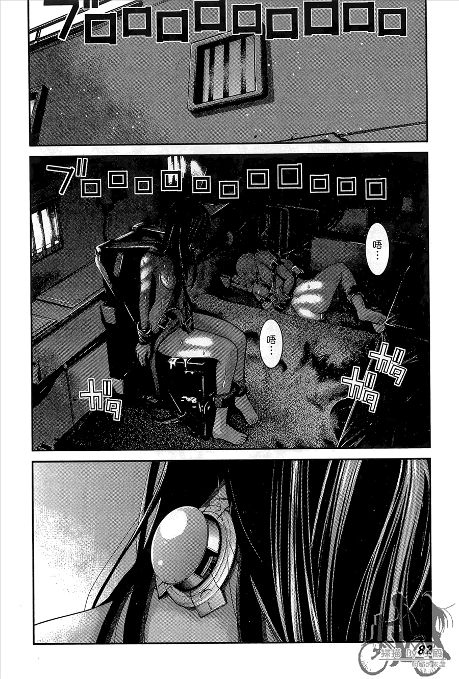 极黑的布伦希尔特漫画,第1卷4图