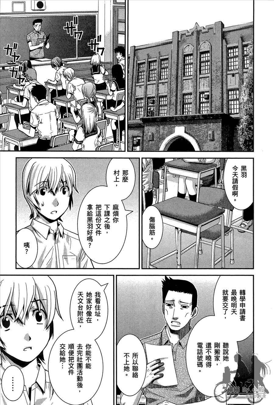 极黑的布伦希尔特漫画,第1卷1图