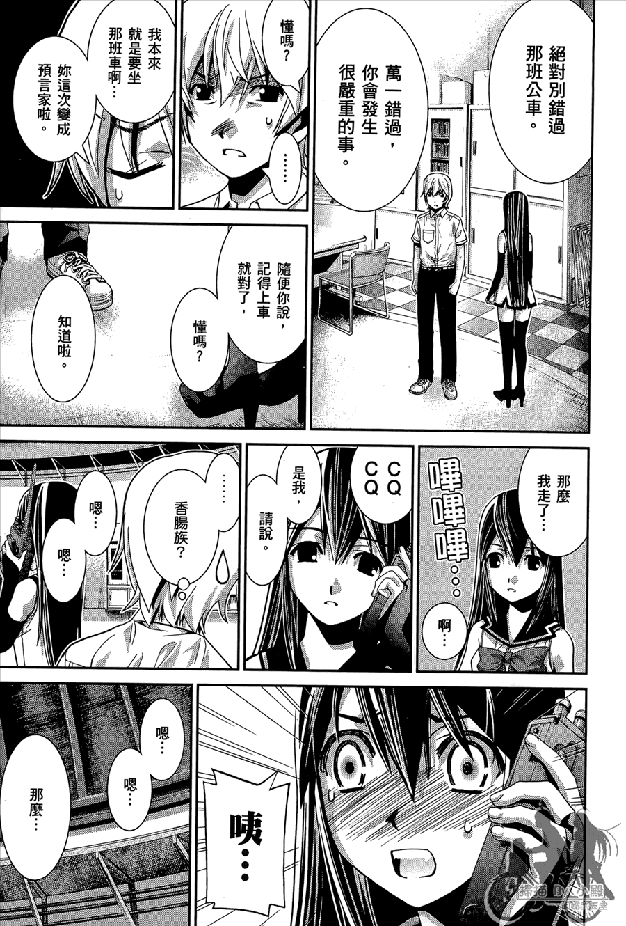 极黑的布伦希尔特漫画,第1卷1图