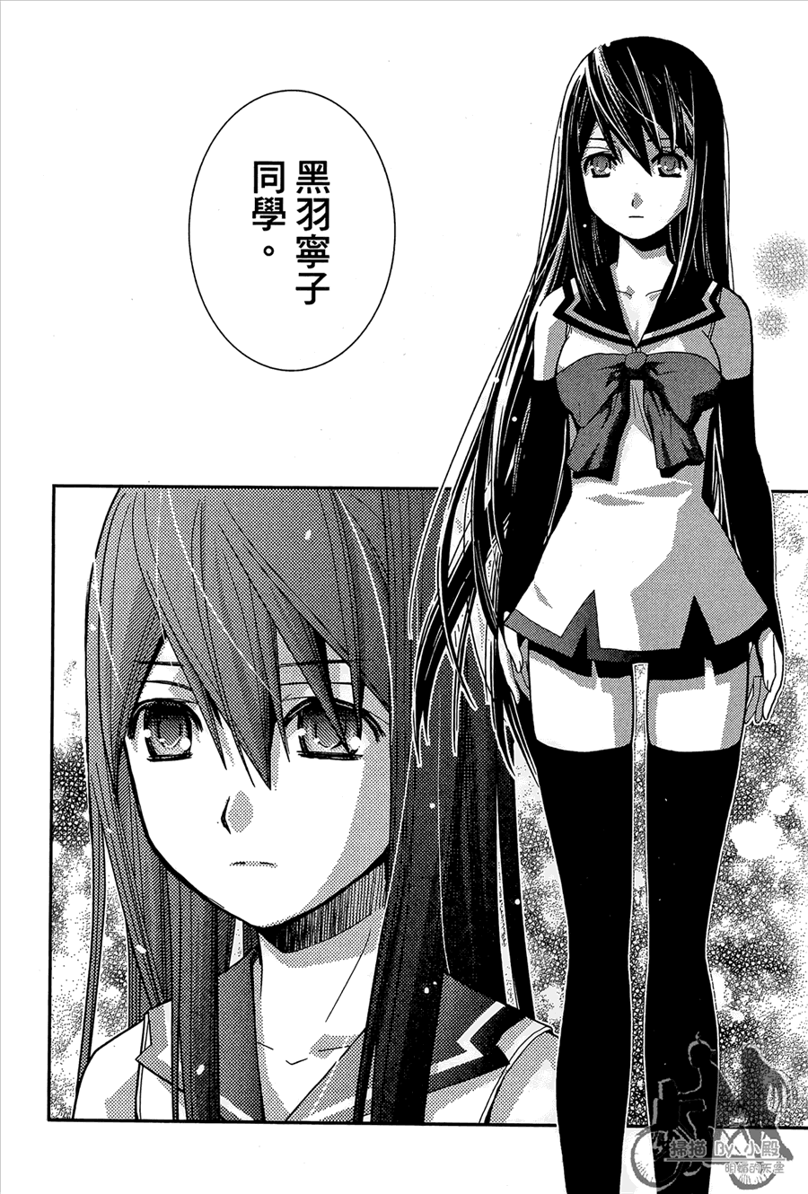 极黑的布伦希尔特漫画,第1卷2图