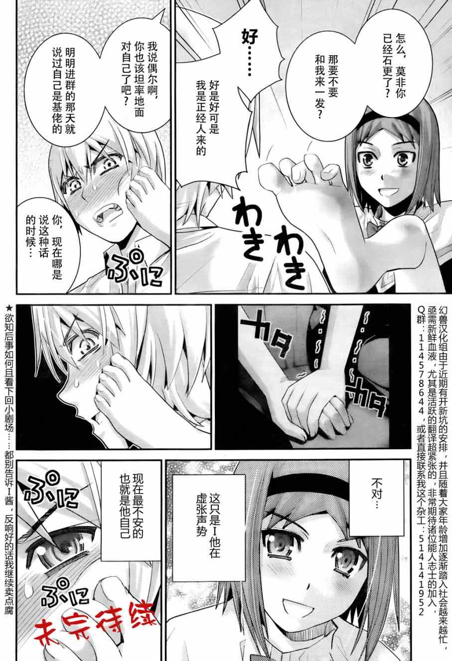 极黑的布伦希尔特漫画,第48话作战会议1图