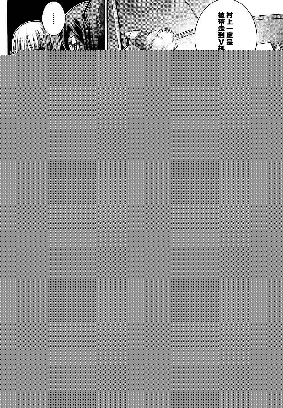 极黑的布伦希尔德主题曲漫画,第168话亚当和夏娃2图