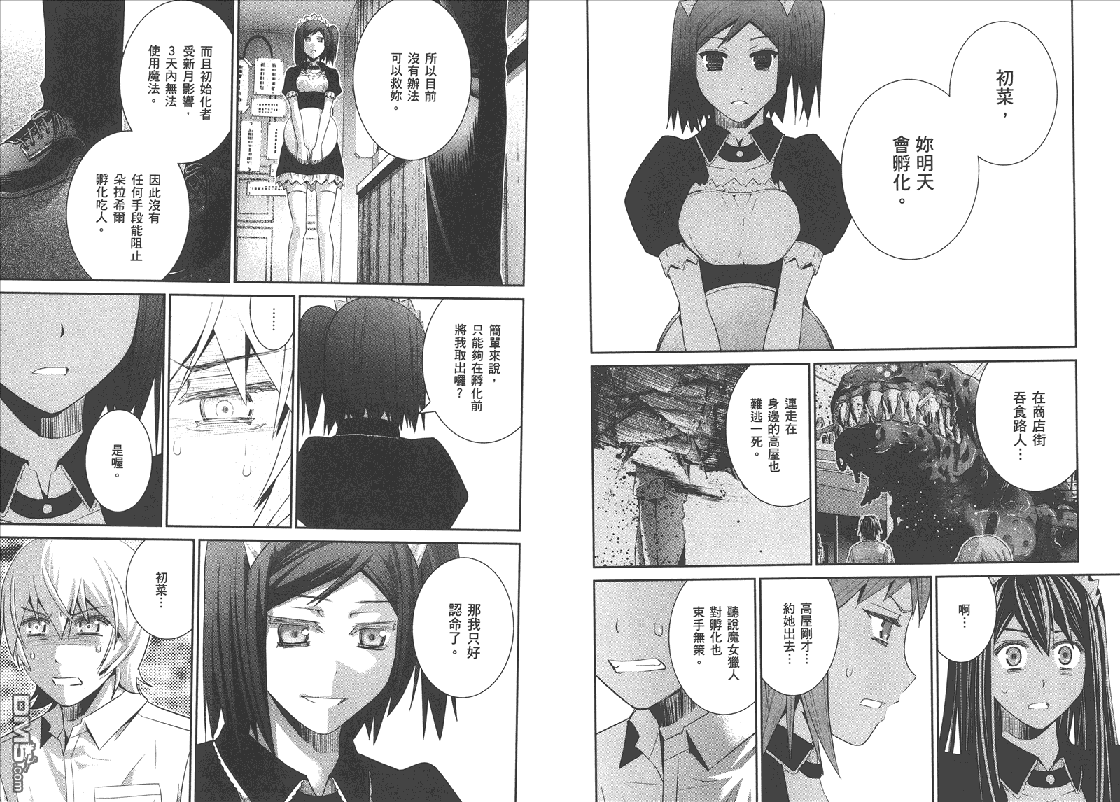 极黑的布伦希尔特漫画,第13卷1图