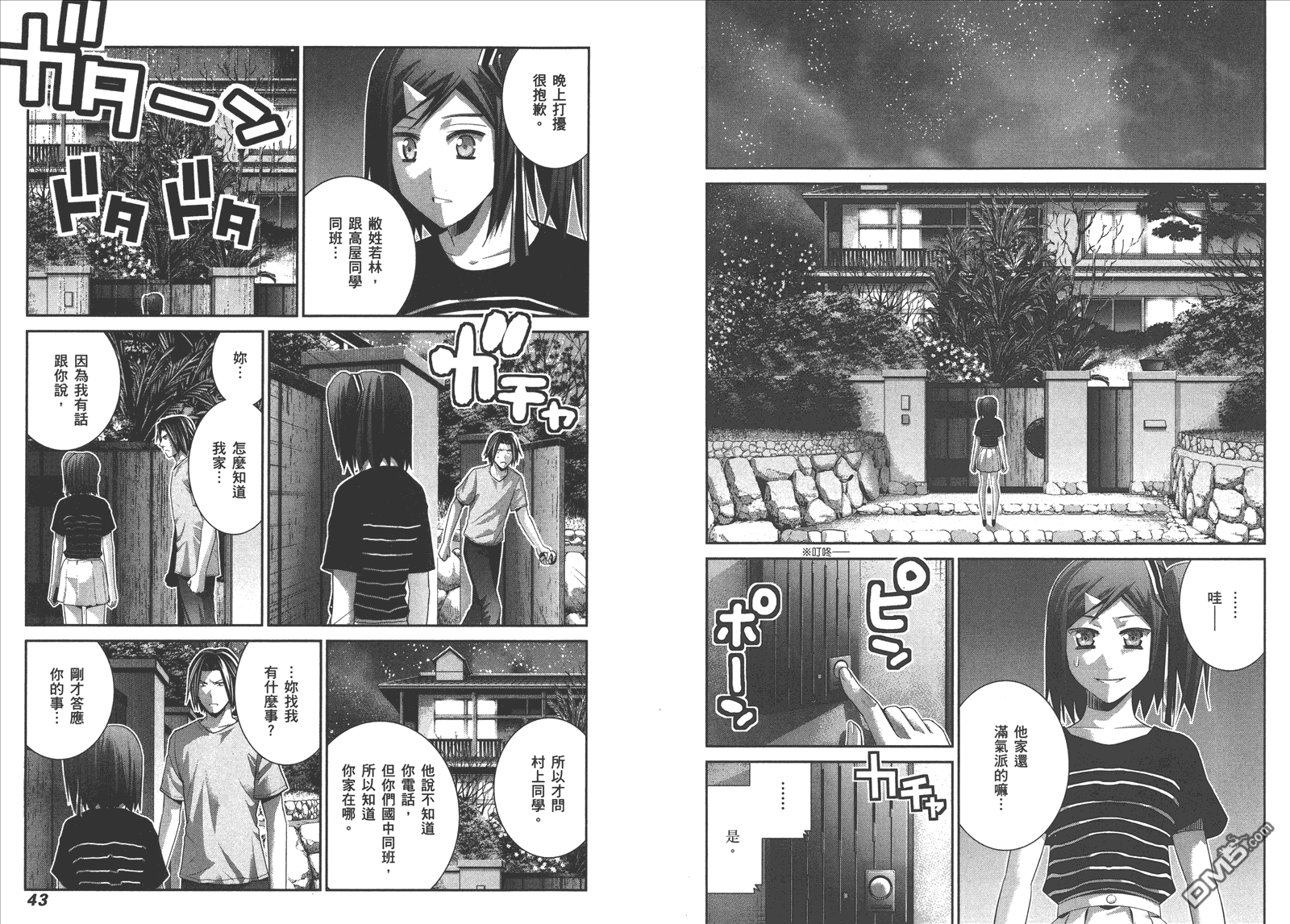 极黑的布伦希尔特漫画,第13卷4图