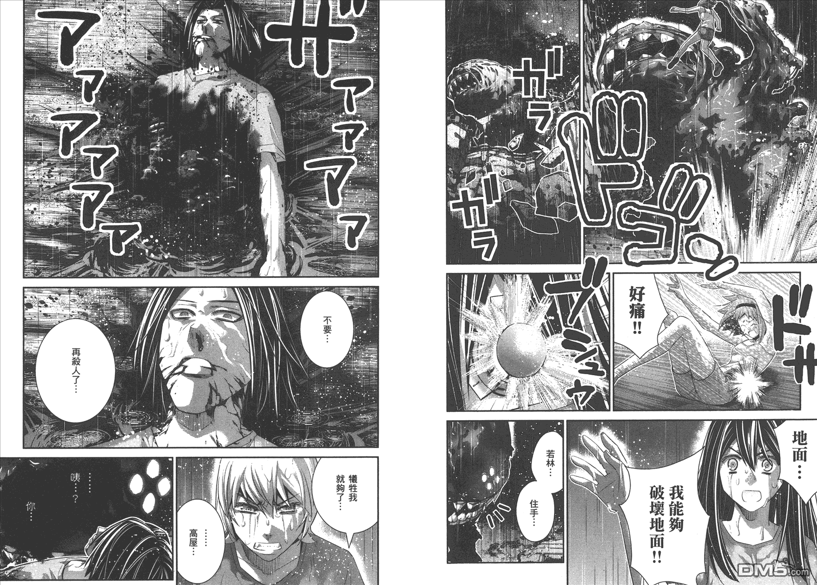 极黑的布伦希尔特漫画,第13卷5图