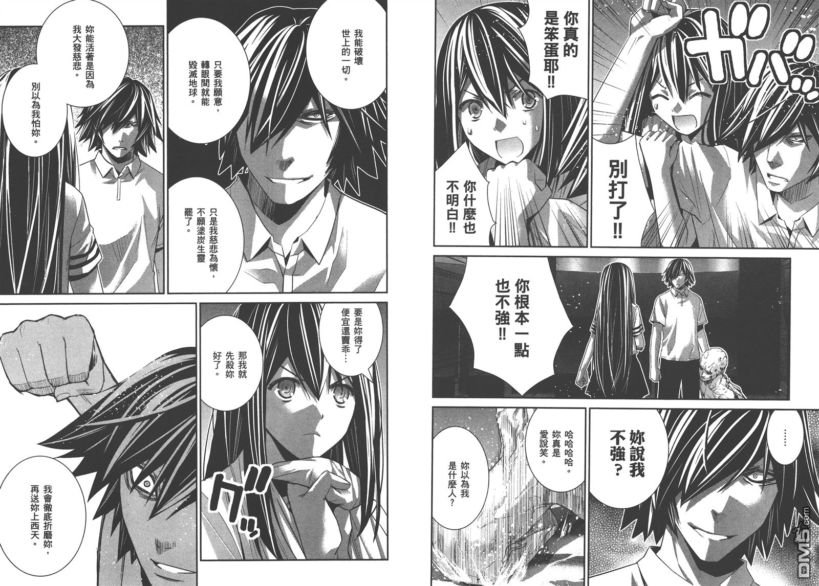 极黑的布伦希尔特漫画,第16卷4图