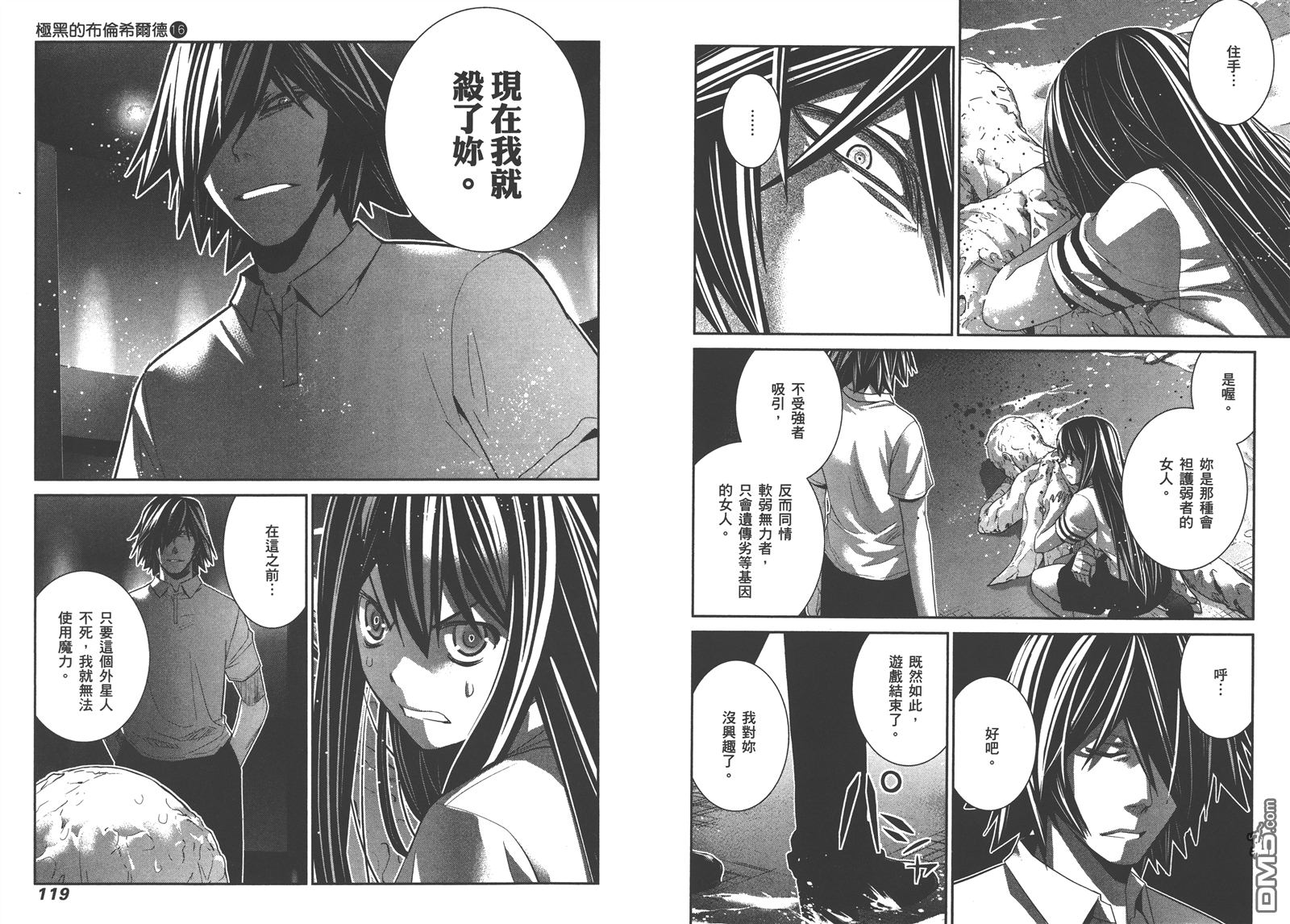 极黑的布伦希尔特漫画,第16卷2图