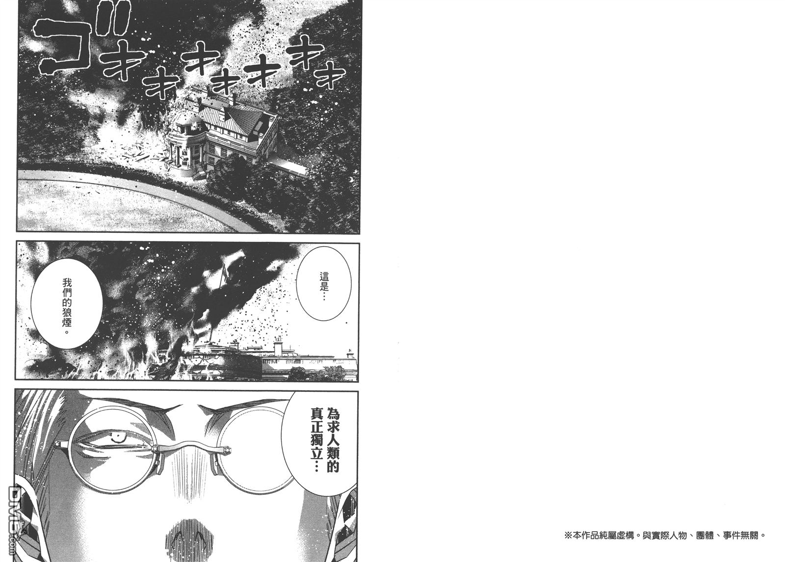 极黑的布伦希尔特解说漫画,第16卷4图