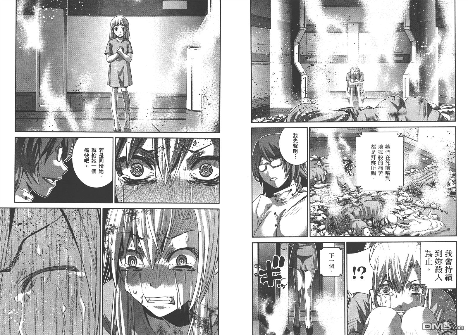 极黑的布伦希尔特漫画,第16卷5图