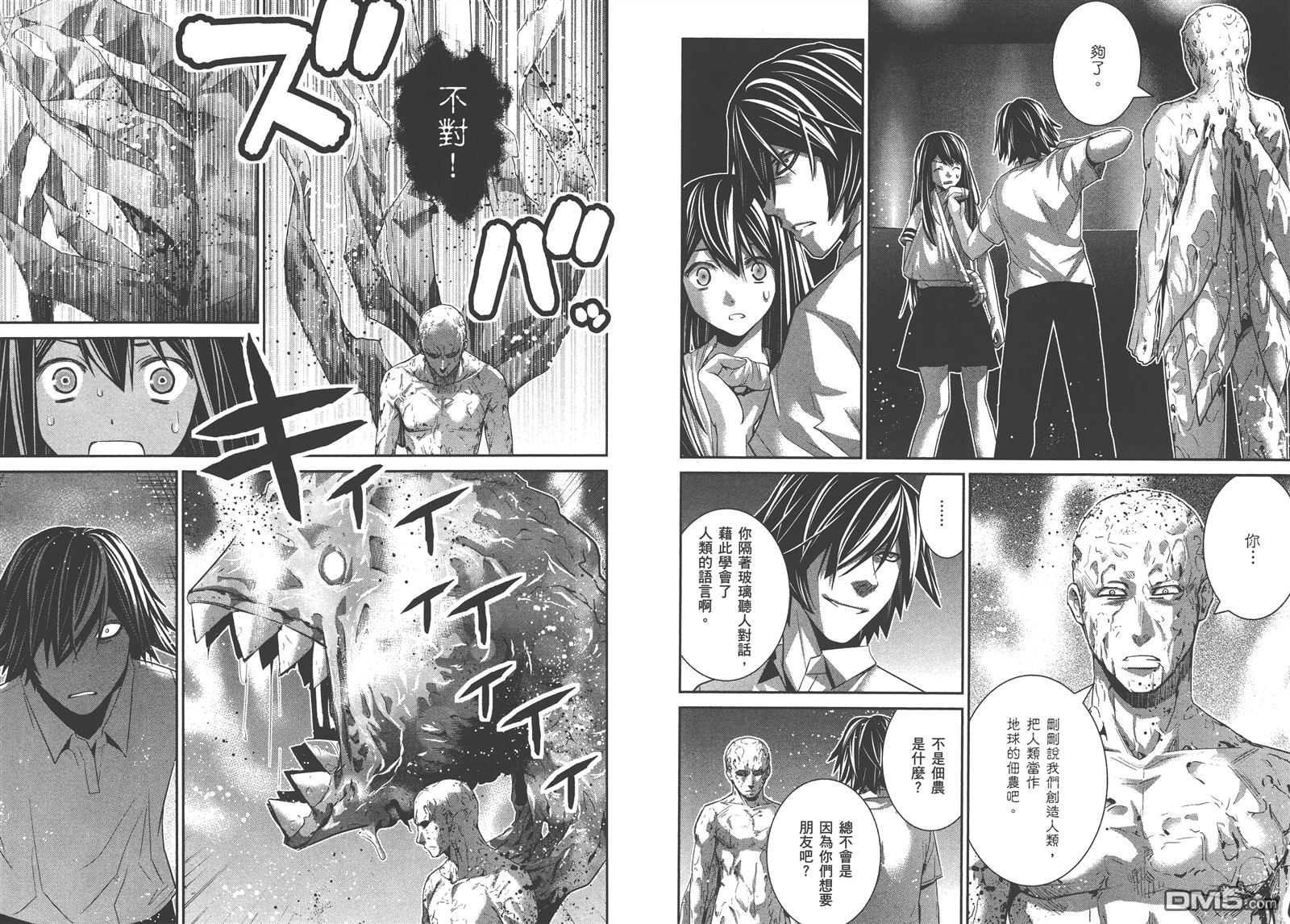 极黑的布伦希尔特漫画,第16卷5图