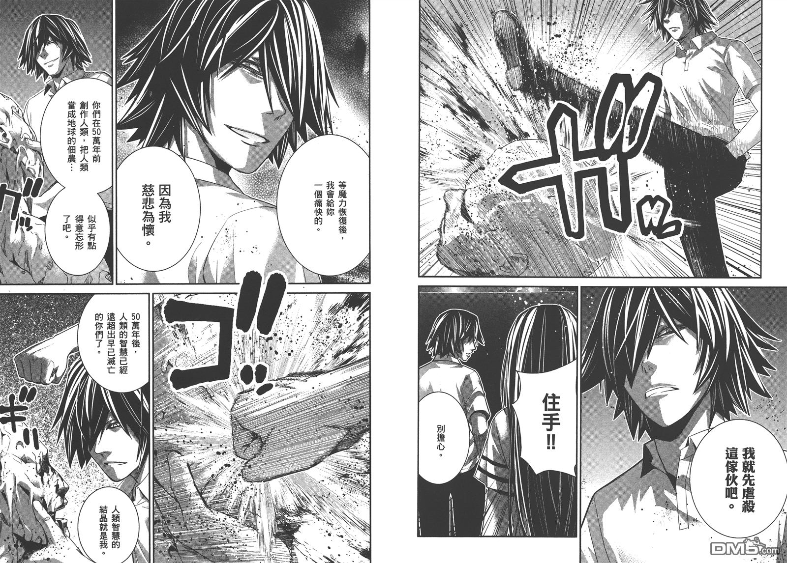 极黑的布伦希尔特漫画,第16卷3图