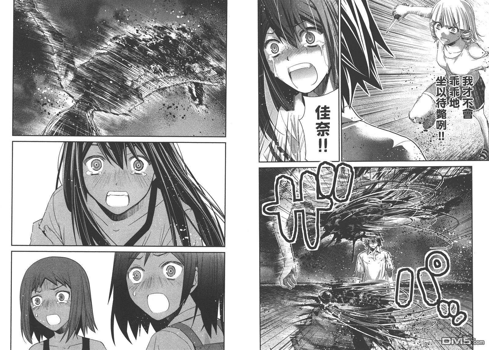 极黑的布伦希尔特漫画,第16卷2图