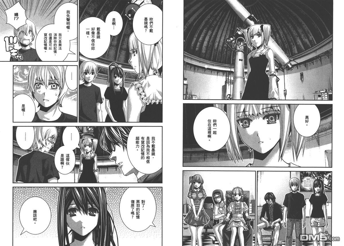 极黑的布伦希尔特漫画,第4卷1图