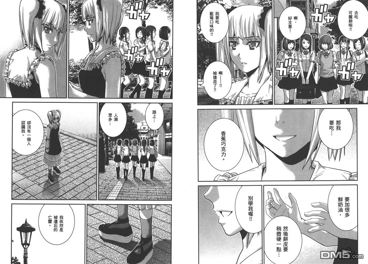 极黑的布伦希尔特漫画,第4卷1图