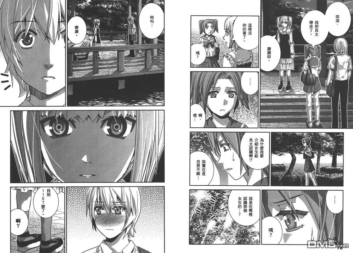 极黑的布伦希尔特漫画,第4卷2图