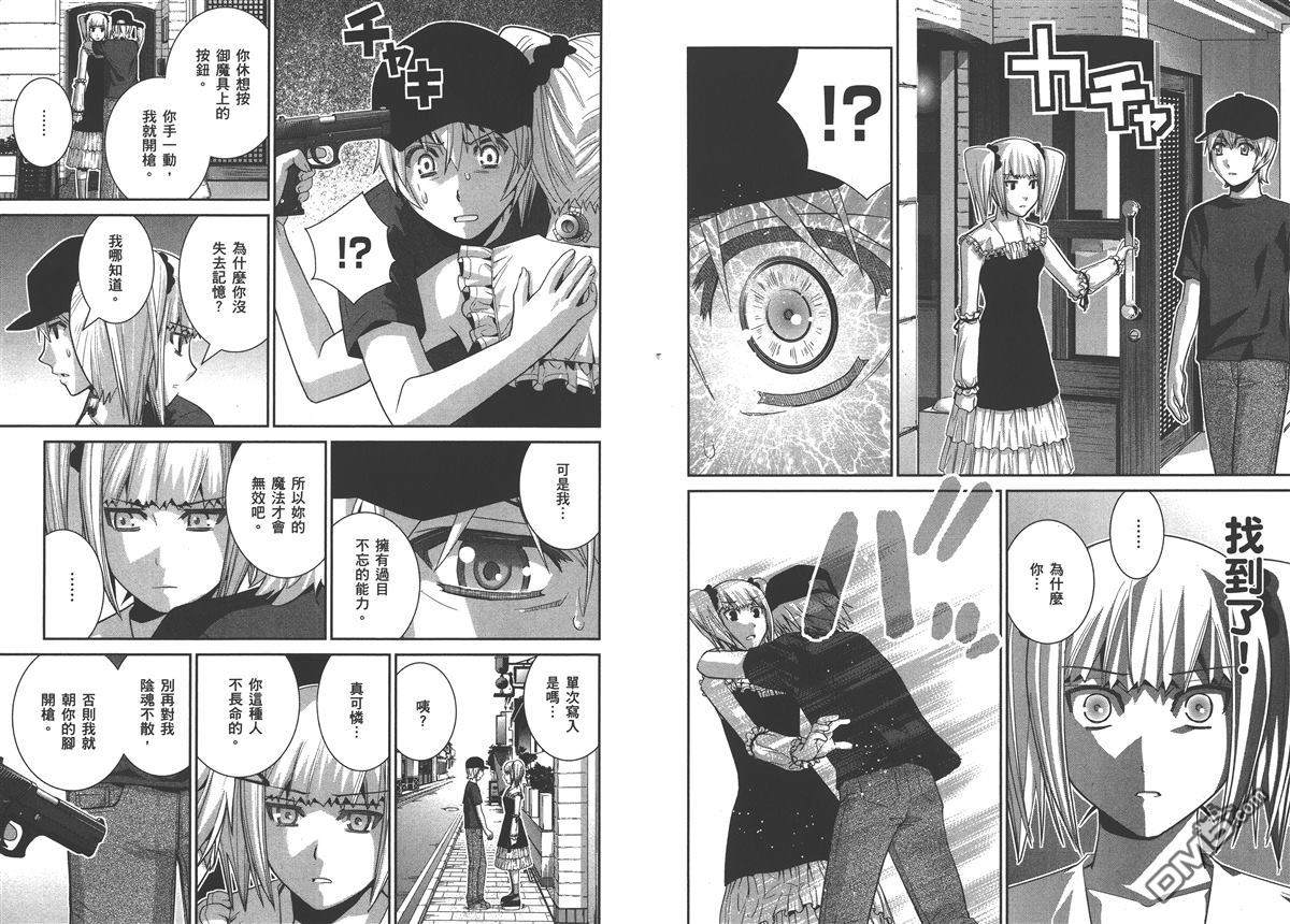 极黑的布伦希尔特漫画,第4卷5图