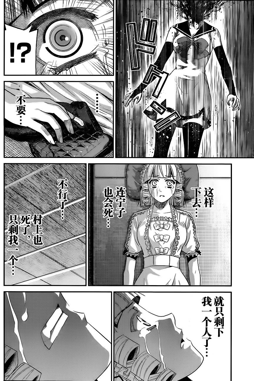极黑的布伦希尔德第一季漫画,第89话孤独一人2图