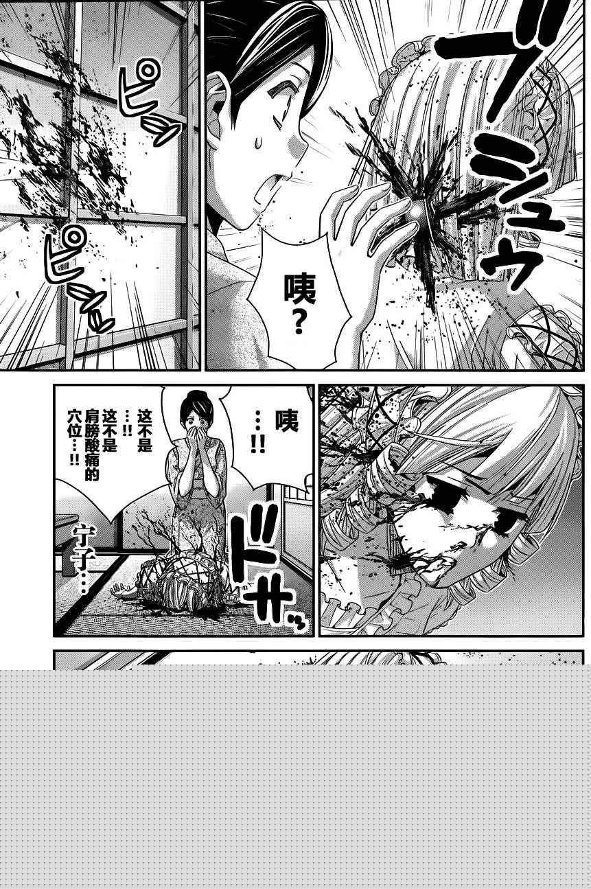 极黑的布伦希尔德第一季漫画,第89话孤独一人5图