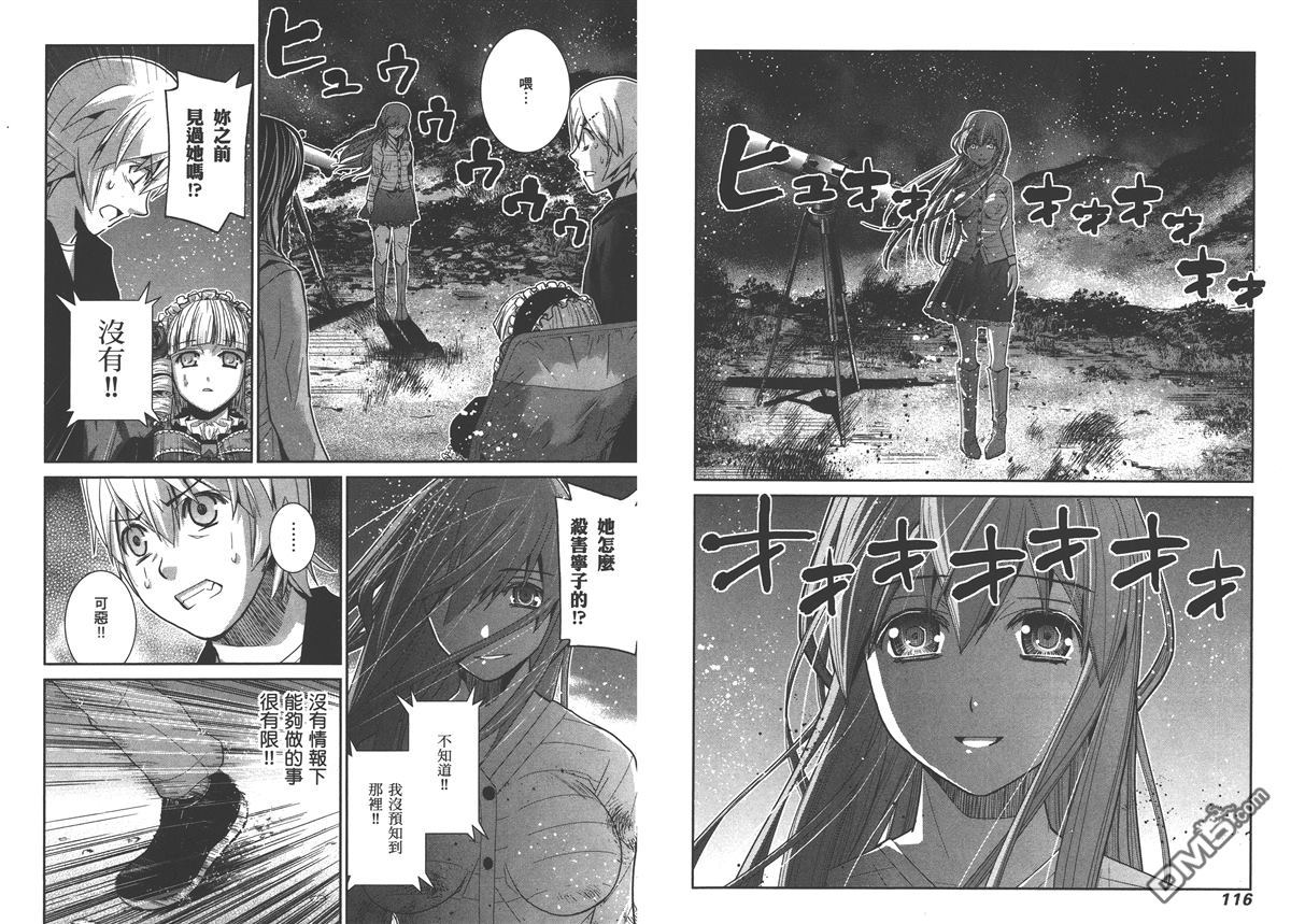 极黑的布伦希尔特漫画,第2卷2图