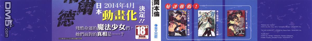 极黑的布伦希尔特樱花在线观看漫画,第2卷2图