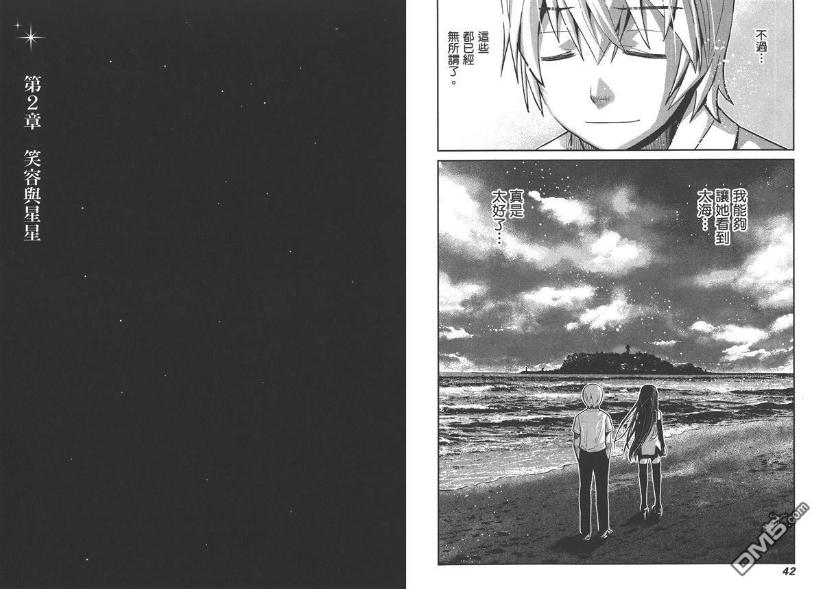 极黑的布伦希尔特漫画,第2卷5图