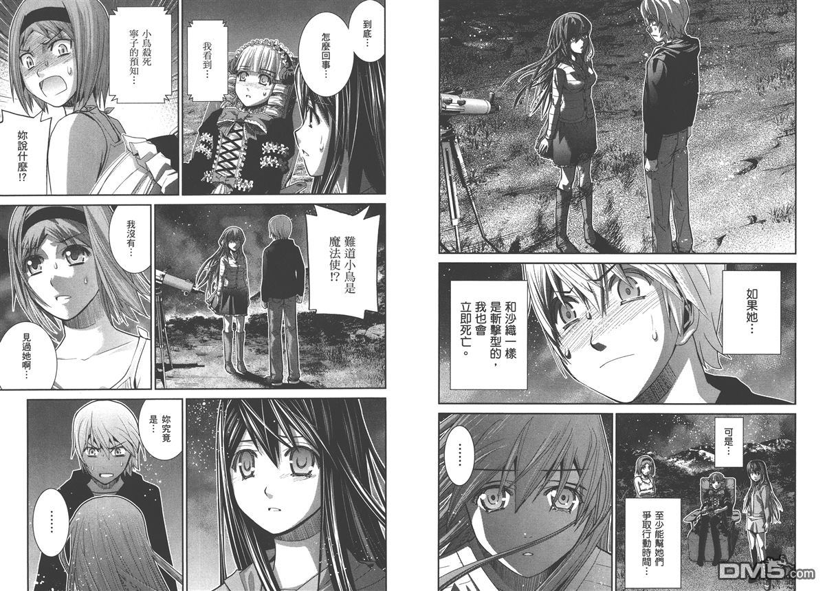 极黑的布伦希尔特漫画,第2卷3图