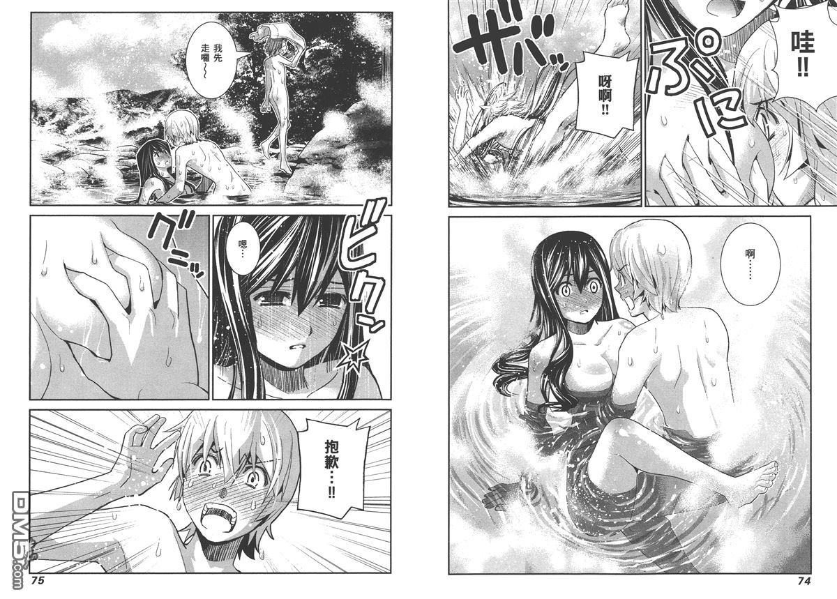 极黑的布伦希尔特漫画,第2卷1图