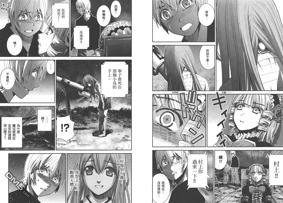 极黑的布伦希尔特漫画,第2卷1图