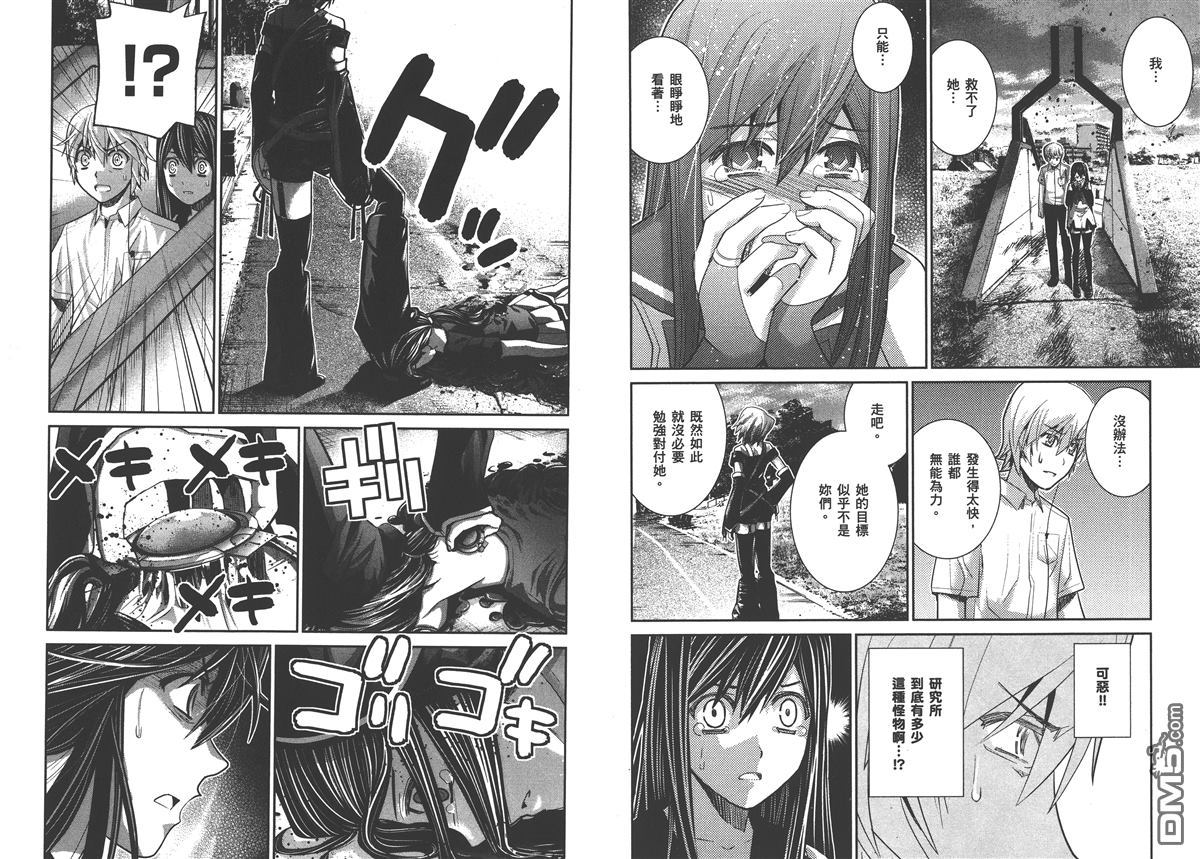 极黑的布伦希尔特漫画,第2卷5图