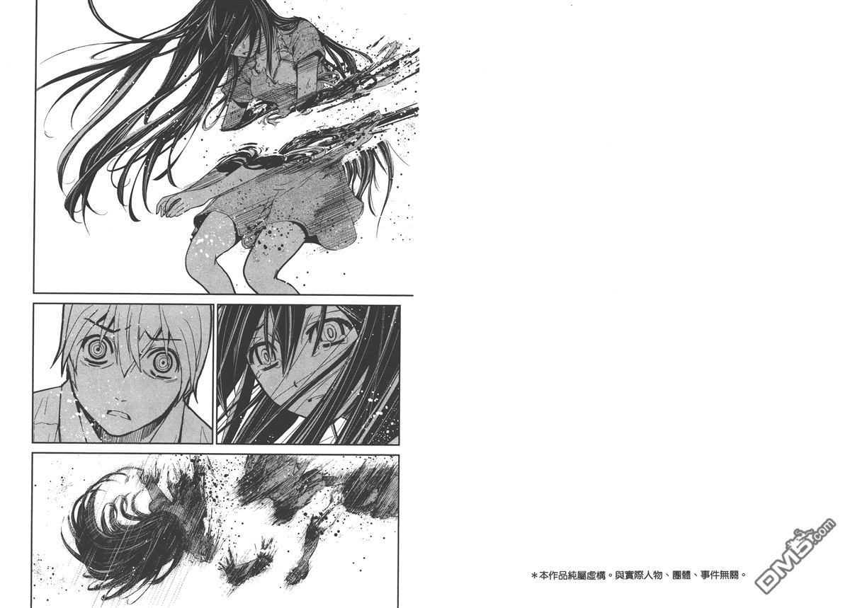 极黑的布伦希尔特樱花在线观看漫画,第2卷5图